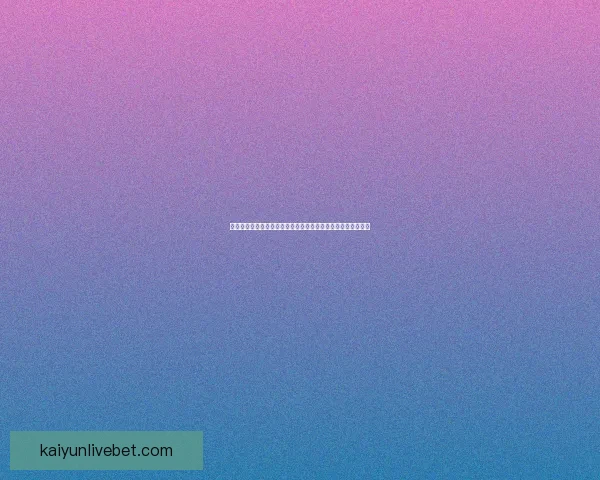 体育竞猜投注攻略：掌握技巧提升赢率，挑战高赔率赛事的秘诀